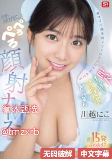 《护士的馒头又大又圆怎么形容》电影免费在线_琪琪电影在线播放...